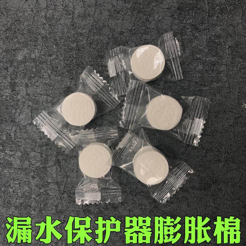 净水器防漏水小卫士膨胀棉自动切断水保护器膨胀面 净水配件耗材