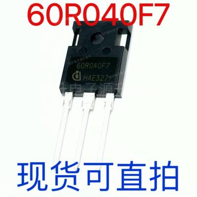 60R040F7 IPW60R040CFD7 仓库现货 TO-247 大功率MOS场效应管