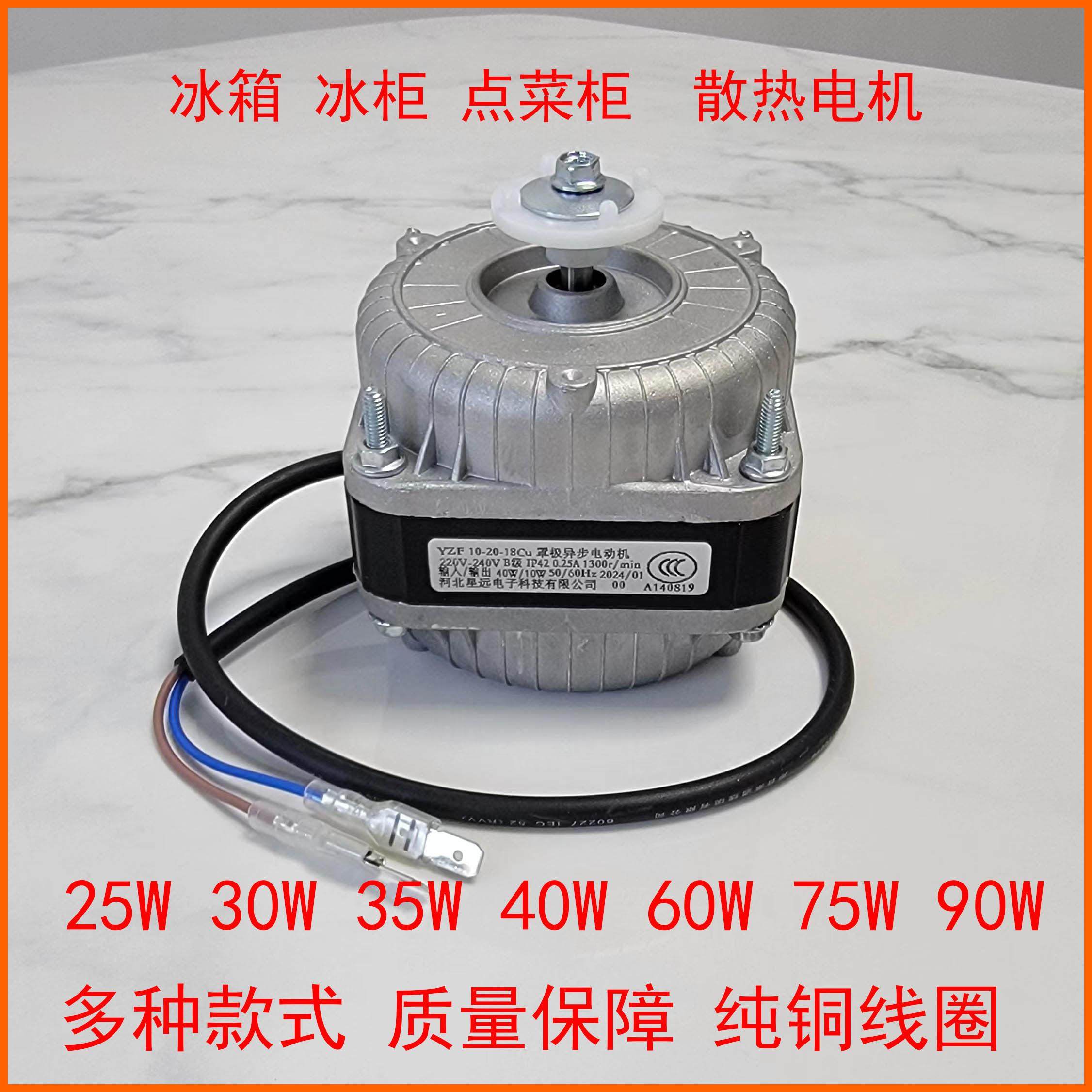 冰箱冷柜散热风机雪柜风机25W 30W 35W 40W 60W 冰柜散热风扇配件,大家电,冷柜/便携冷热箱配件,淘宝优惠券,粉丝福利购,淘宝优惠卷