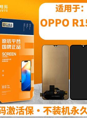 杰唯诺屏幕适用于R15X Reno3 R15 R17 Reno 2Z/13pro K3 总成AI