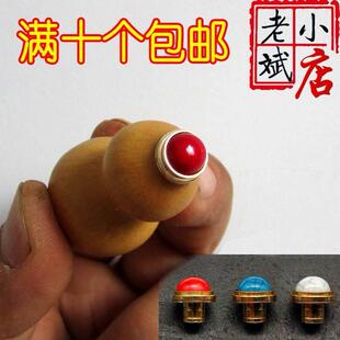 老斌小店红松石黄铜鼻烟壶小葫芦铜盖口配件酒壶嘴冒铜镶口AI
