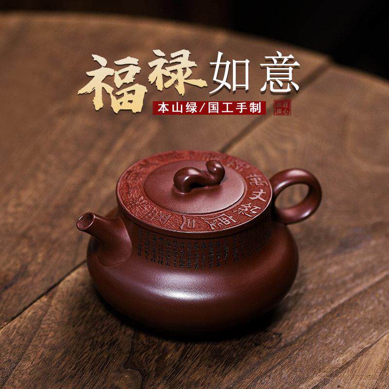 宜兴国工李卢春手工紫砂壶证书全原矿龙血砂福禄如意茶壶功夫茶具