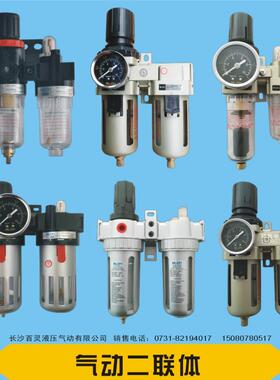 气动气源二联件气泵油水分离器喷漆自动排水AL/BL4000 SAFC2000