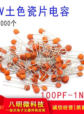 50V插件瓷片电容 101 201 301 561 681 100P 200P 300P 560P 330P