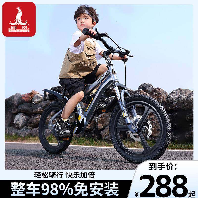 凤凰儿童自行车男女孩-3-6-8-12-15岁碟刹辅助轮中大童新款男童,玩具/童车/益智/积木/模型,自行车,淘宝优惠券,粉丝福利购,淘宝优惠卷