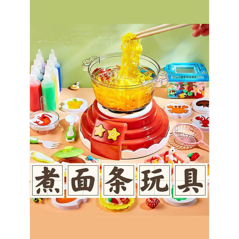 煮面玩具水精灵火锅机玩家儿童烹饪模拟厨房烹饪