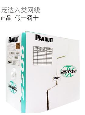 正品PANDUIT泛达超五6A六七7类非屏蔽UTP万兆网线PUC6004BU-FE