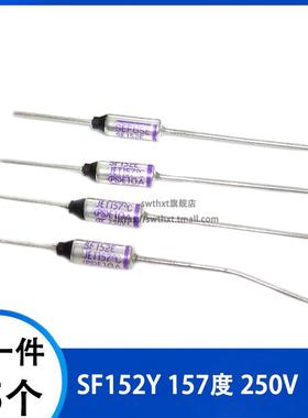 SF152E Y 157度 250V 10A 15A 金属温度保险丝 电饭煲专用 熔断器