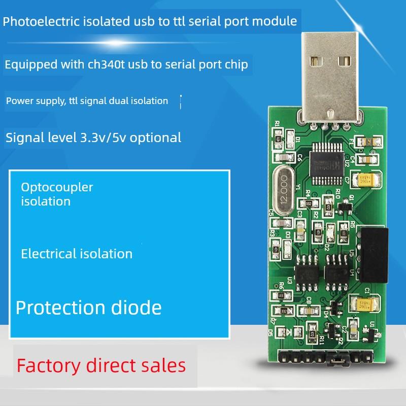 高速隔离USB转Ttl串口电源光耦隔离3.3V 5V Ttl输出模块