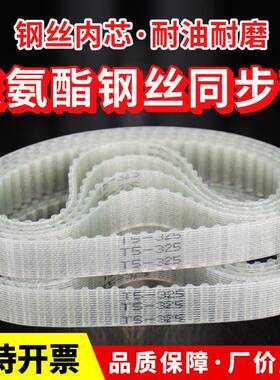 无缝同步带聚氨酯钢丝PU桶带T5-280/285/290/295/300/305/310皮带