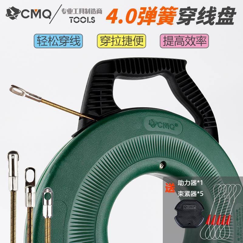 弹簧穿线器引线器电工收线盘暗线穿管器专用穿线神器网线电线拉线