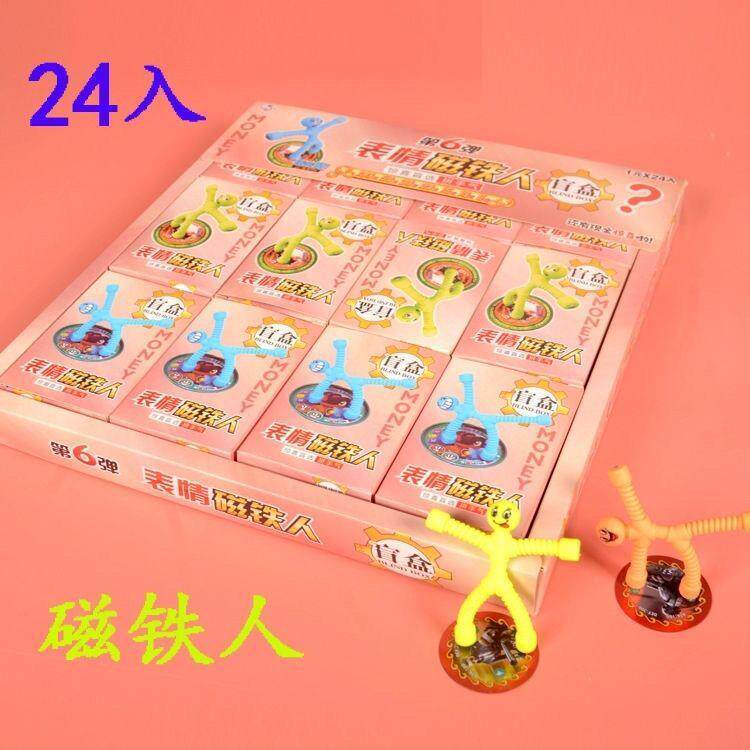 网红同款搞笑表情磁铁人百变造型创意益智解压儿童玩具吸铁小人偶