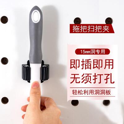 木目iwood 15mm圆孔洞洞板配件拖把夹 黑色免打孔壁挂扫把挂钩