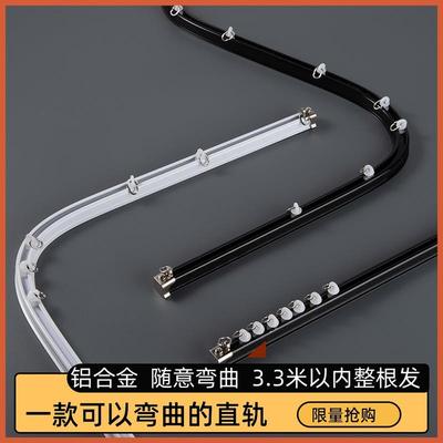 免打孔窗帘轨道铝合金弯轨滑道顶装隔帘滑轨侧装U飘窗单轨可弯曲