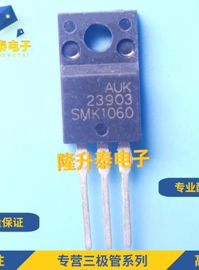 (5个) SMK1060 SMK1060G TO-220F MOS场效应管 10A 600V 质量保证