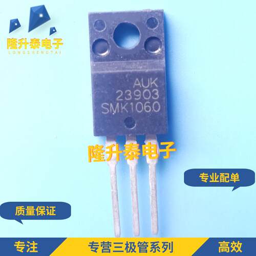 (5个) SMK1060 SMK1060G TO-220F MOS场效应管 10A 600V 质量保证
