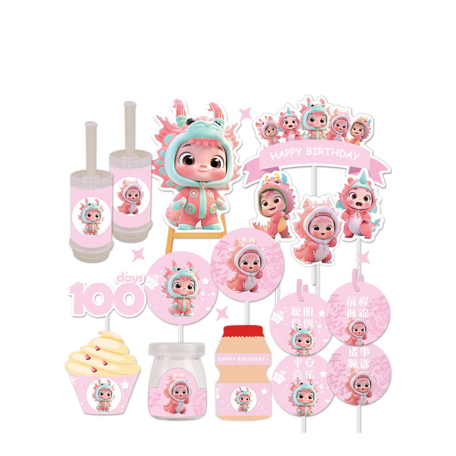 粉色龙宝甜品台装饰满月龙年生肖女宝宝女孩周岁生日贴纸推推乐