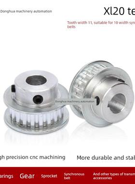 皮带轮同步带轮同步轮带键槽XL20齿 齿外径31.83齿宽11精加工