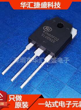 40N60FD2 40N60FD全新原装40A600V 焊机常用大功率IGBT场效应单管