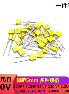 校正电容 100V221J222J223J224J225J226J272J273J823J394J脚距5mm