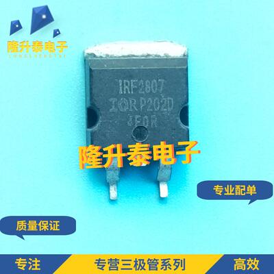 (5个) IRF2807ZS F2807ZS 75A/75V TO263 N沟道 MOS管场效应管