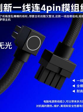 侧出 CPU4PIN90度弯头供电一线连模组线 aijs超软压纹线