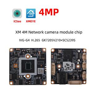 雄迈4MP摄像头模组支援XMeye H.265模组 带夜视功能IP Camera