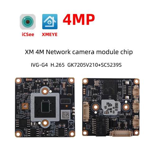 雄迈4MP摄像头模组支援XMeye H.265模组 带夜视功能IP Camera
