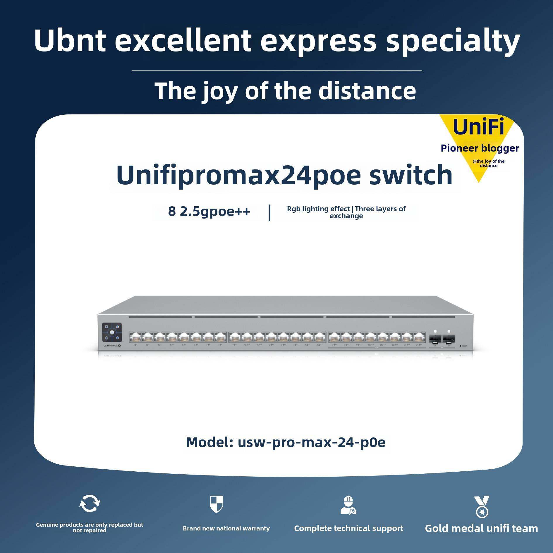 UBNT UniFi Pro Max 24 POE交换机Pro Max 16 Pro Max 48 2.5G