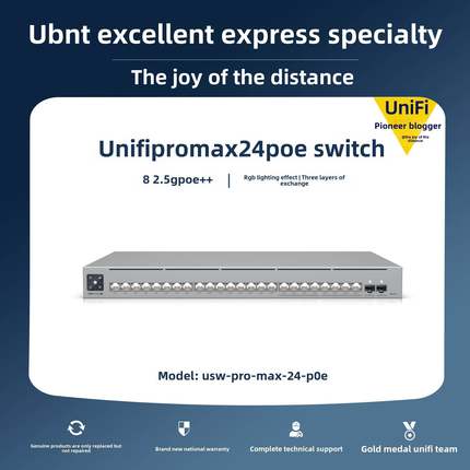 UBNT UniFi Pro Max 24 POE交换机Pro Max 16 Pro Max 48 2.5G