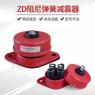 ZD型阻尼弹簧减震器落地坐式机械设备中央空调通风机水泵主机减振