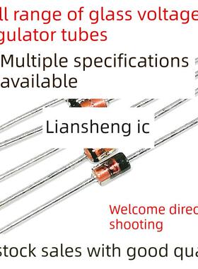 齐纳稳压二极管 1N5255B IN5255B 0.5W28V DO-35 拍一个发10个