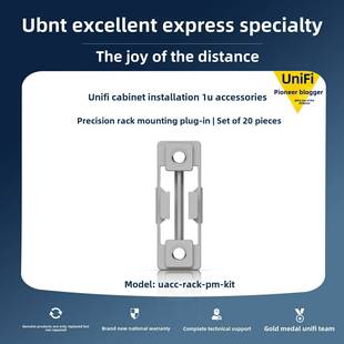 Mount机柜安装 UBNT优倍快Ubiquiti Rack Precision 配件 UniFi