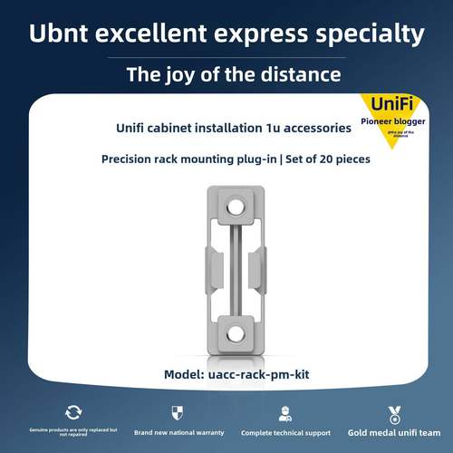 UBNT优倍快Ubiquiti UniFi Precision Rack Mount机柜安装配件