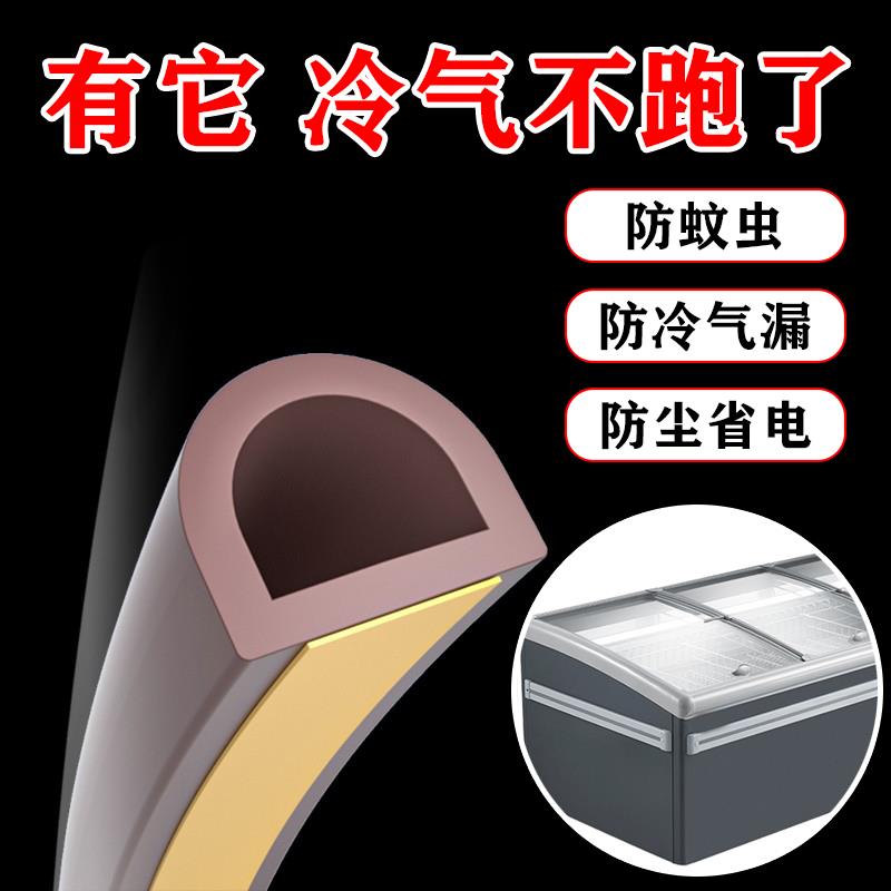 保鲜柜密封条自粘式冰柜冰箱推拉门玻璃门缝封闭条展示柜密封胶条