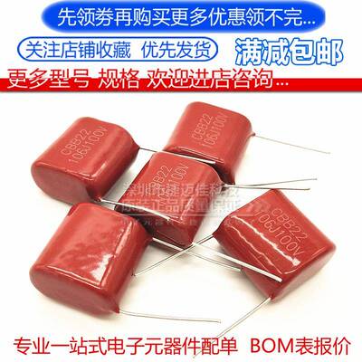 CBB 106J100V 20MM 薄膜电容器 10UF 10000NF 100V 间距20mm