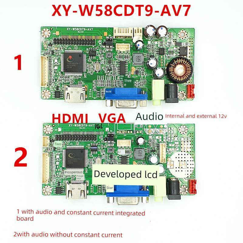 XY-W58CDT9-AV7 带音频功放IC 带恒流一体驱动板 支持1920*1080P