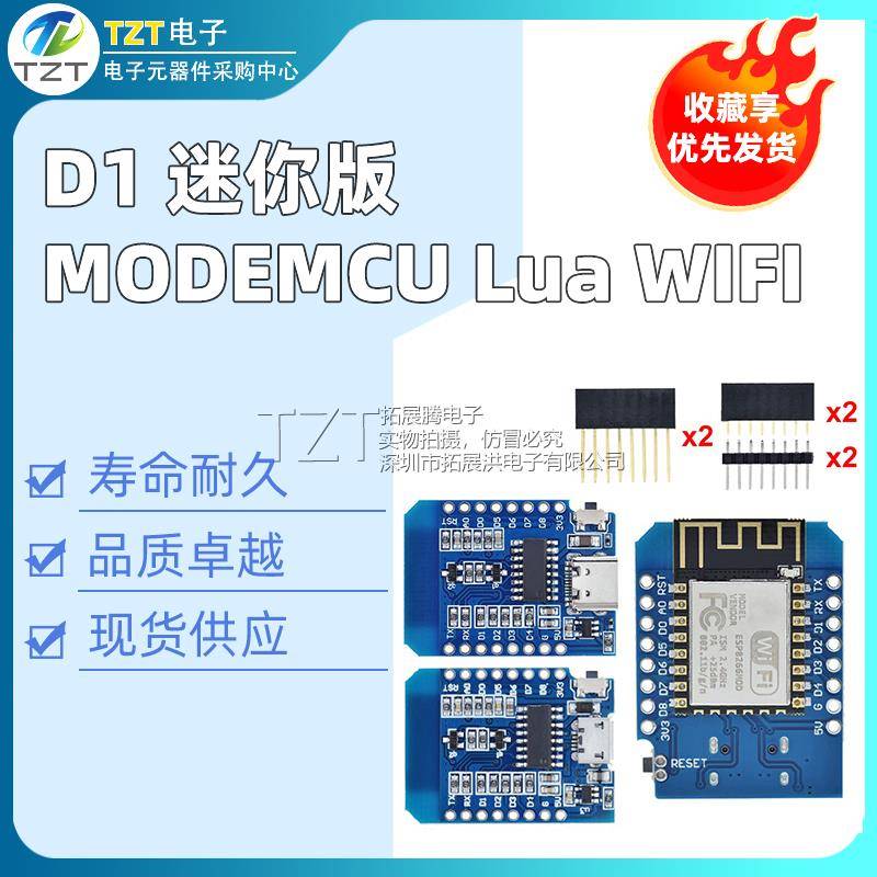 WeMos D1 Mini Pro V3.0 NodeMcu开发板 WIFI 基于ESP8266 CH340G