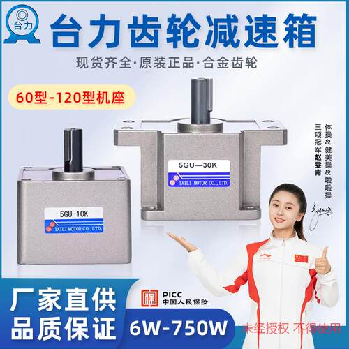 台力硬齿面齿轮减速箱25W4GN/5GS/6/7GU大比数慢速启动中间变速箱