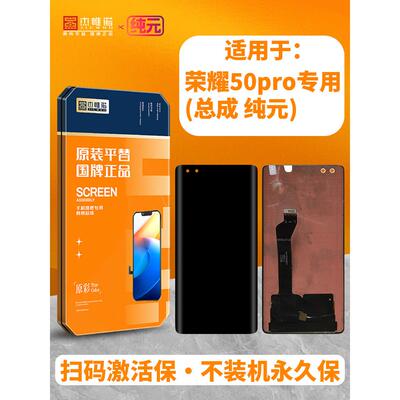 洁维诺适用于X60Pro/Hi/Nova9Pro屏幕纯元组装AI