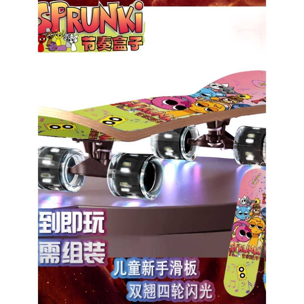 节奏盒儿童滑板专业男孩和女孩初学者双倾斜四轮滑板车6至12岁的