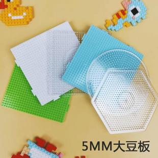 5MM大豆拼豆底板29x29钉方板塑料耐热可拼接板圆形六角形拼豆配件