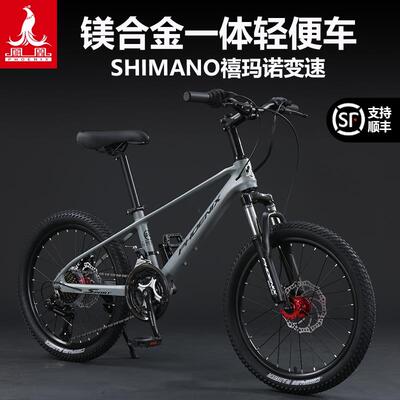 上海凤凰儿童自行车20/22/24寸镁合金一体轮变速山地车小学生单车