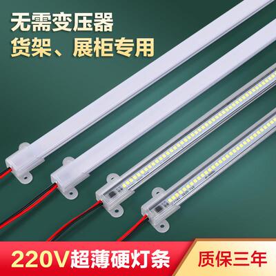led高压硬灯条220V货架照明灯带整体橱柜衣柜鞋柜展示柜台LED灯管