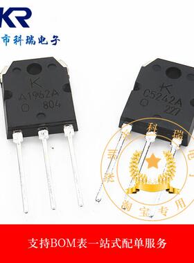 C5242/A1962 2SC5242/2SA1962 对管 全新原装进口