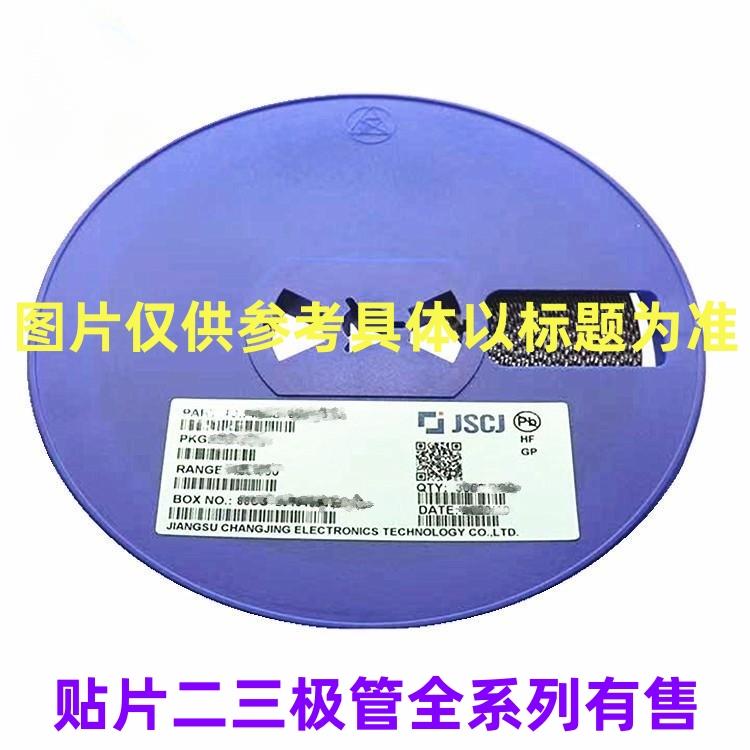 SMD贴片开关二极管1N4148W/WS/WT T4 SOD123/323/523 1206 0805 0