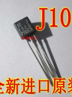 J108 2SJ108 TO-92直插 三极管 场效应管