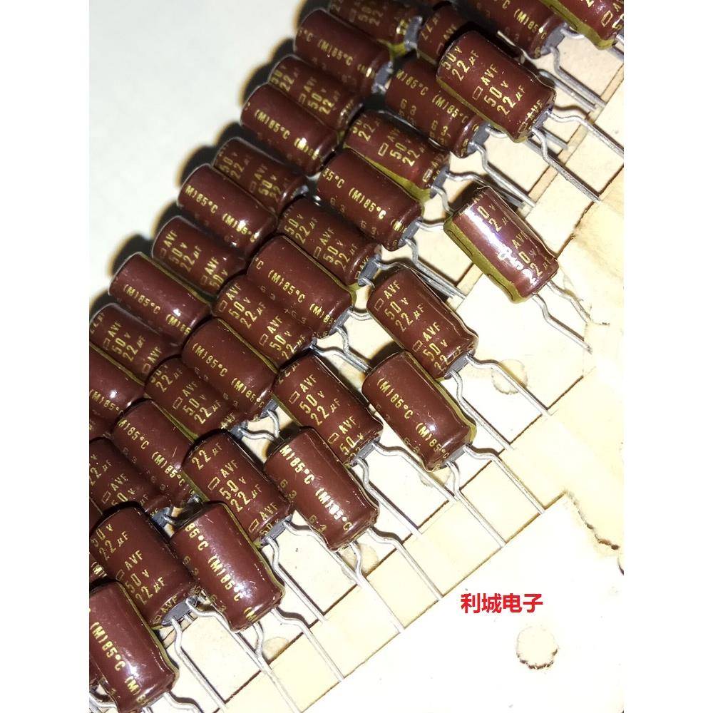 日本黑金刚 化工 AVF 50V22UF 铜脚 早期 绝版 靓声音频电解电容