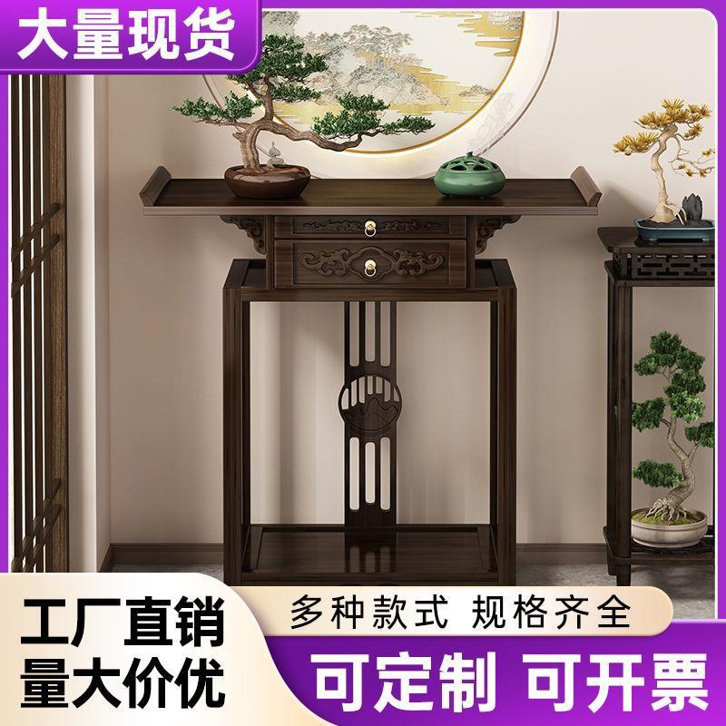 勋新中式入户玄关台窄玄关柜条案几端景台供桌办公家用香案贡桌竹