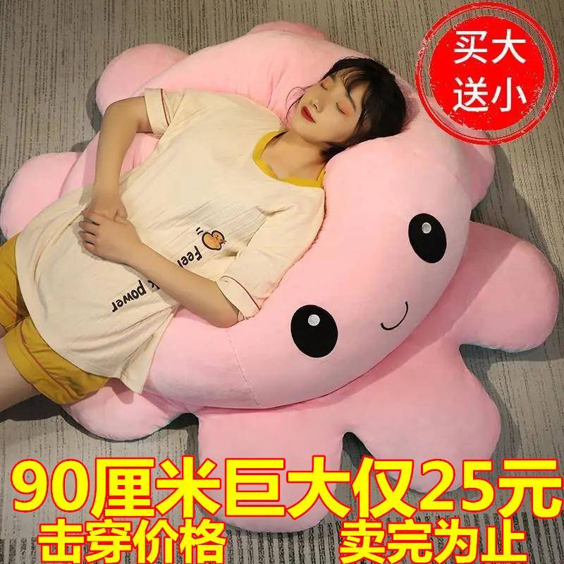 变脸超大章鱼玩偶抱枕睡觉翻面公仔毛绒玩具布娃娃女孩礼物沙发